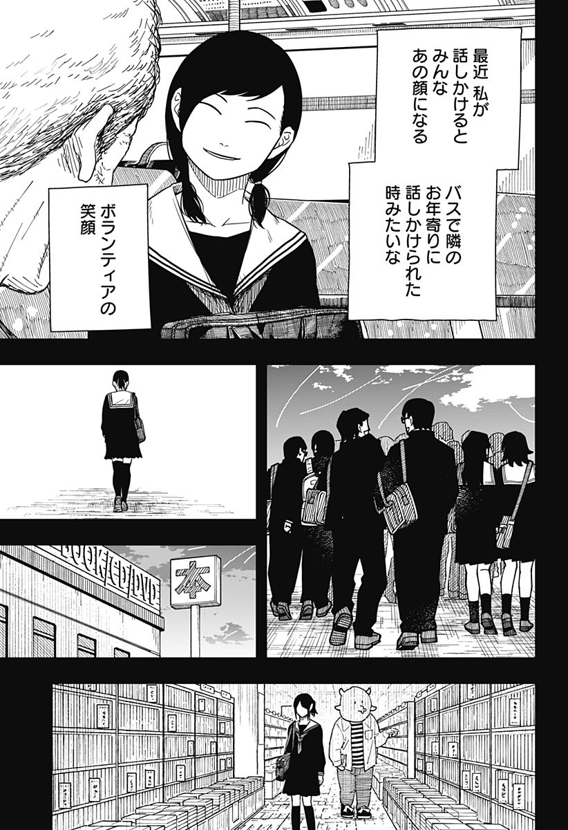 Drama Queen Chap 32 - Next Chap 33