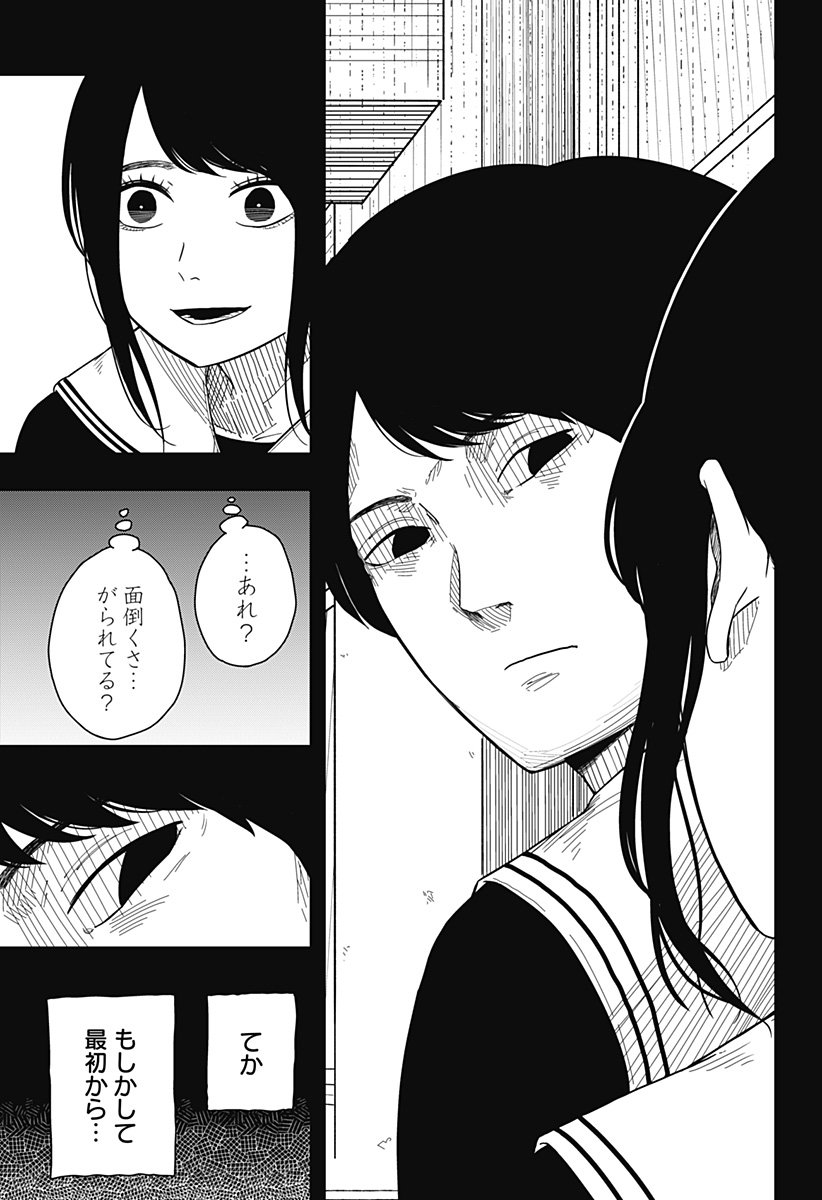 Drama Queen Chap 32 - Next Chap 33