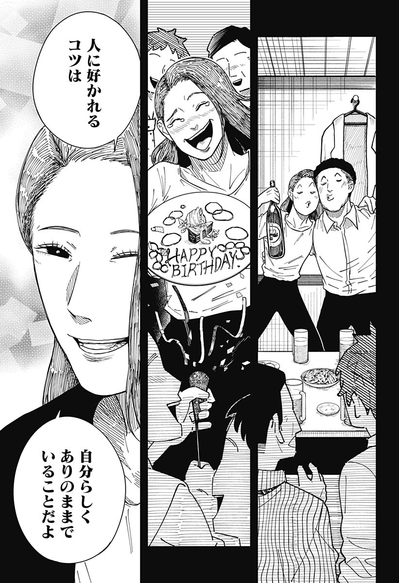 Drama Queen Chap 32 - Next Chap 33