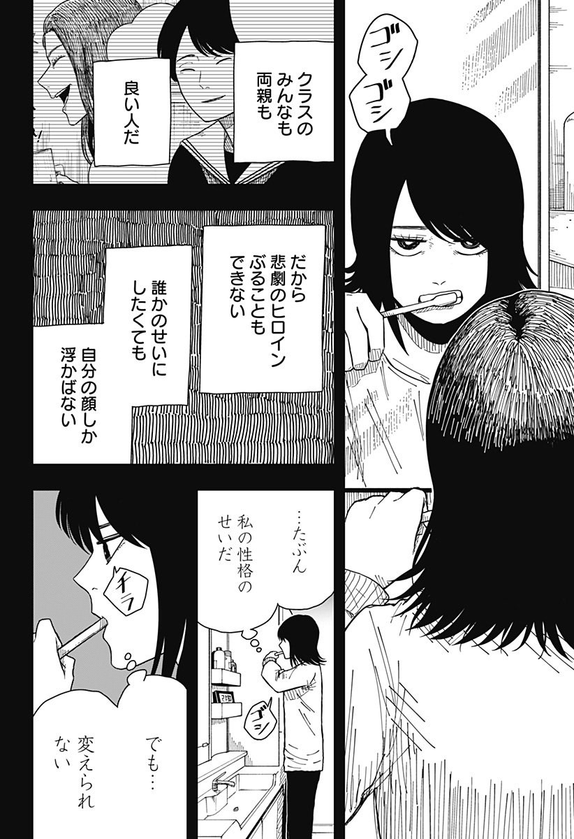 Drama Queen Chap 32 - Next Chap 33