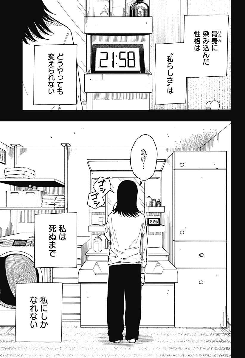 Drama Queen Chap 32 - Next Chap 33