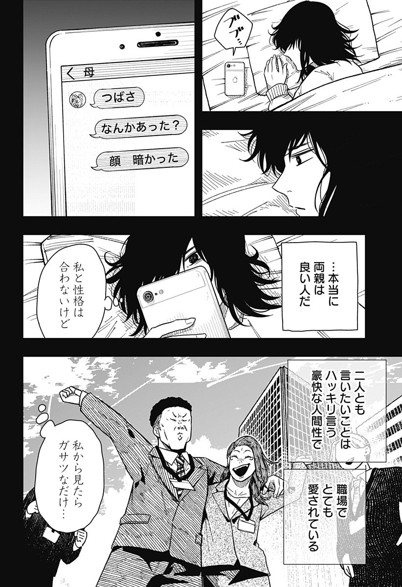 Drama Queen Chap 32 - Next Chap 33