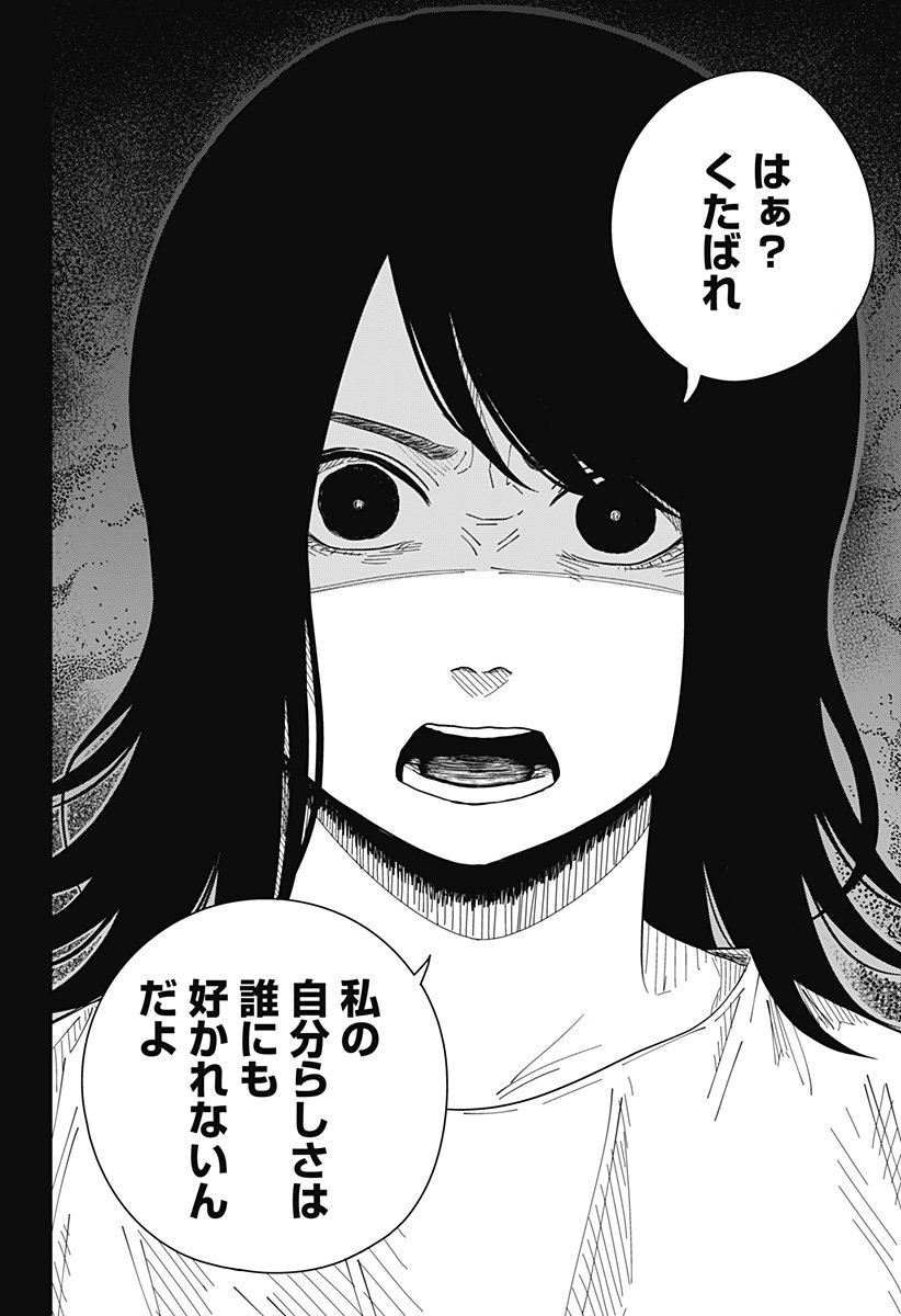 Drama Queen Chap 32 - Next Chap 33