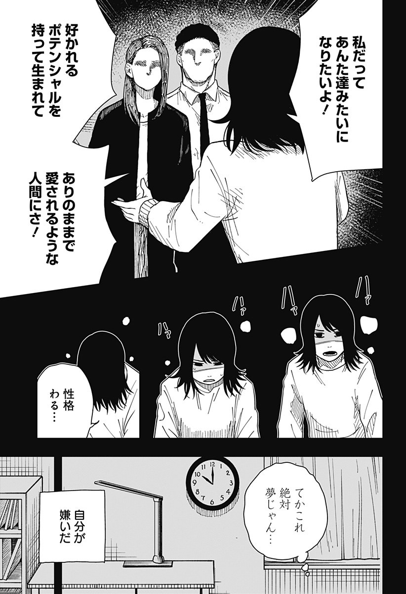 Drama Queen Chap 32 - Next Chap 33
