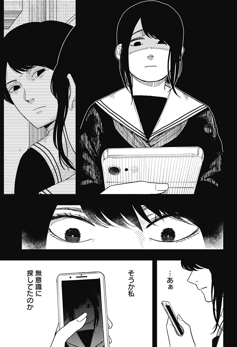 Drama Queen Chap 32 - Next Chap 33