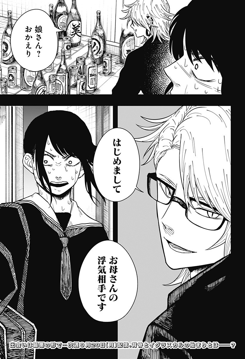 Drama Queen Chap 32 - Next Chap 33