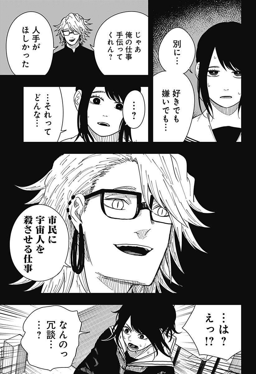 Drama Queen Chap 33 - Next Chap 34