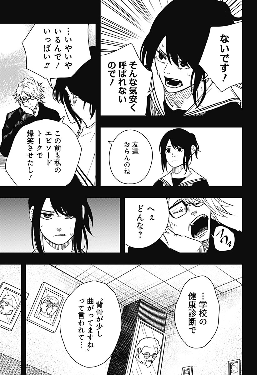 Drama Queen Chap 33 - Next Chap 34