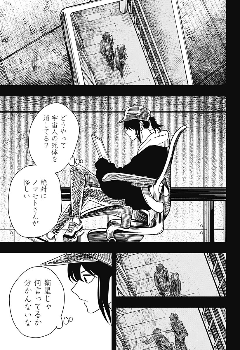 Drama Queen Chap 33 - Next Chap 34