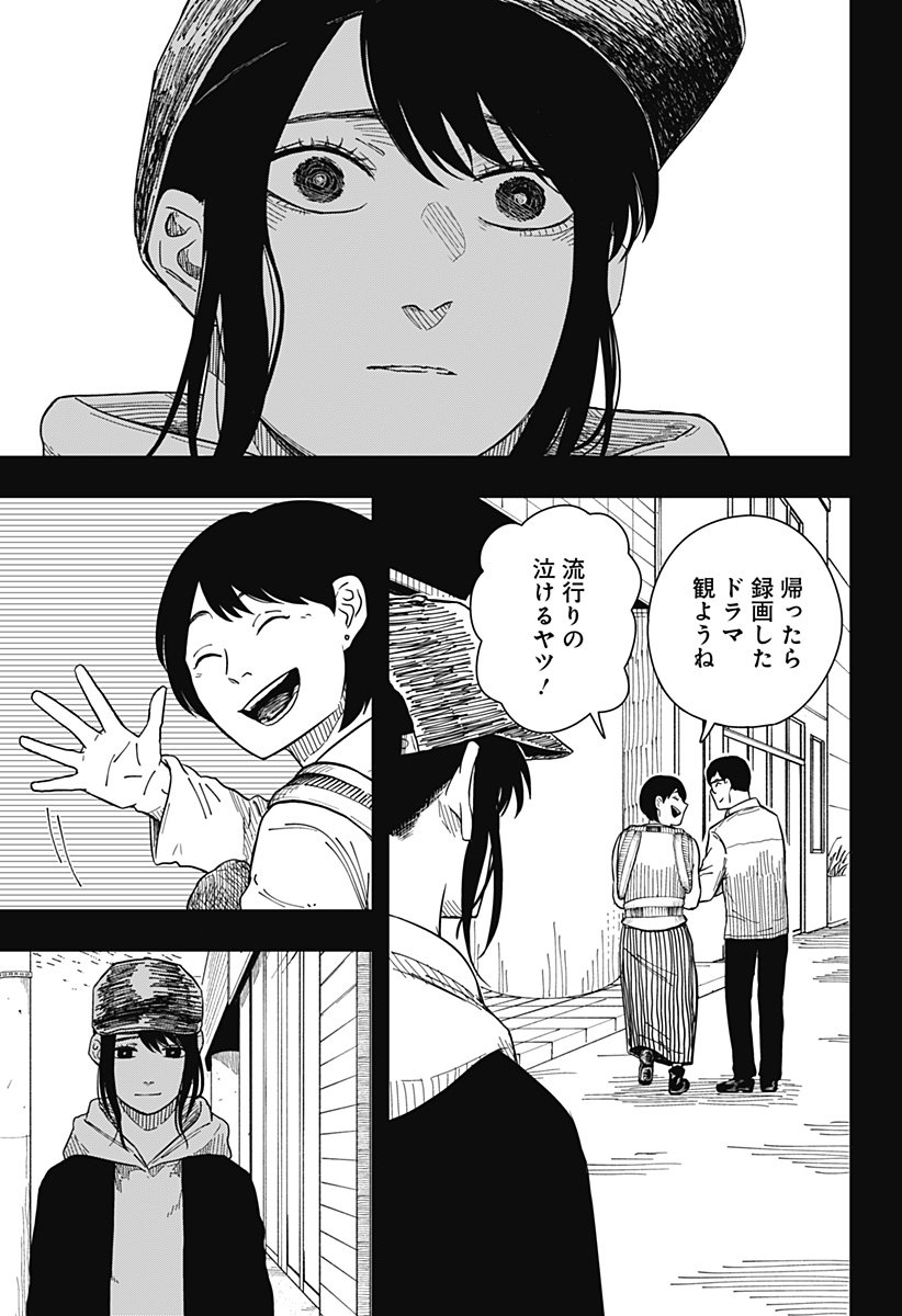 Drama Queen Chap 33 - Next Chap 34