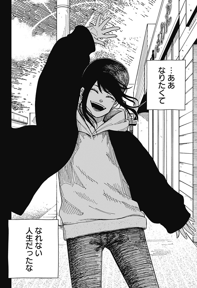 Drama Queen Chap 33 - Next Chap 34