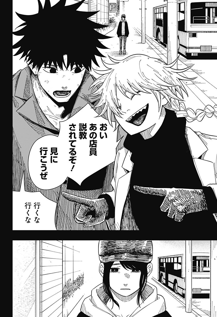 Drama Queen Chap 33 - Next Chap 34