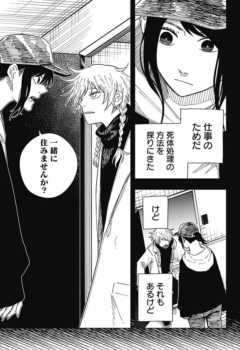 Drama Queen Chap 33 - Next Chap 34