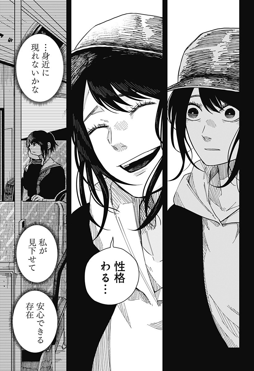 Drama Queen Chap 33 - Next Chap 34