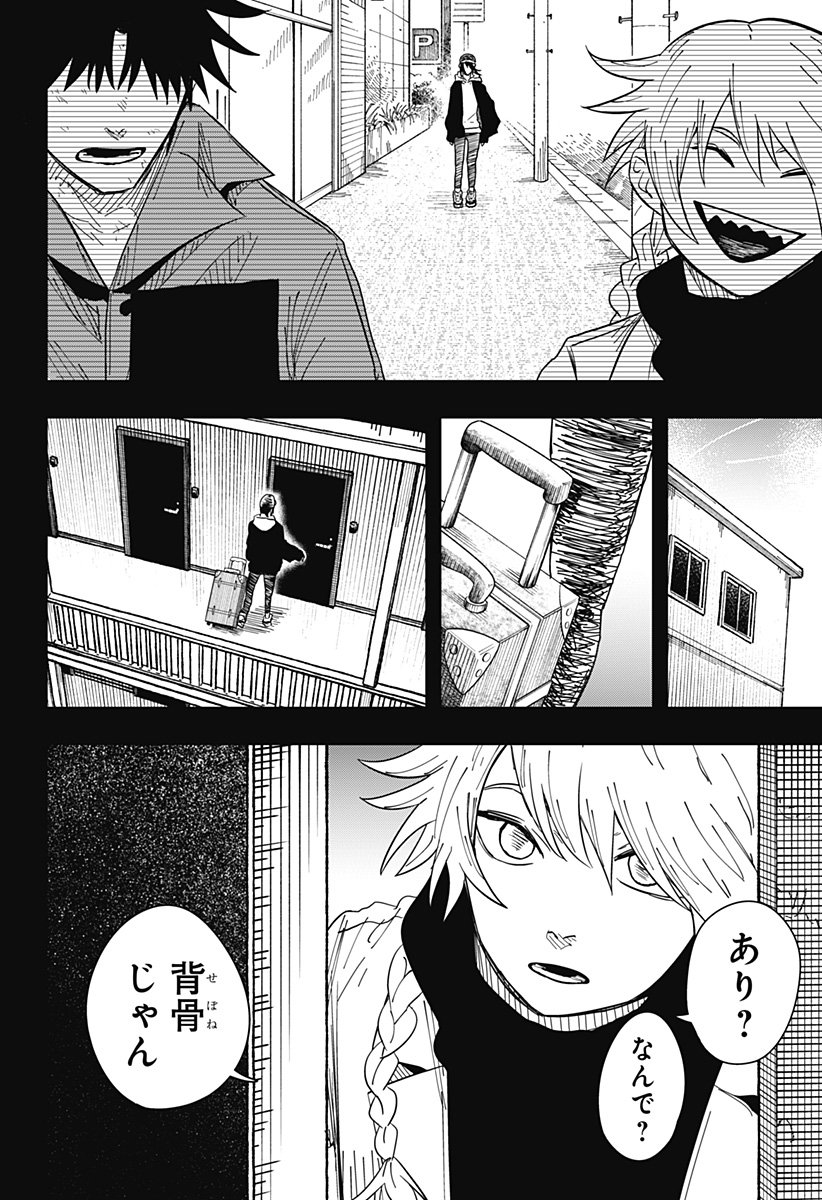 Drama Queen Chap 33 - Next Chap 34