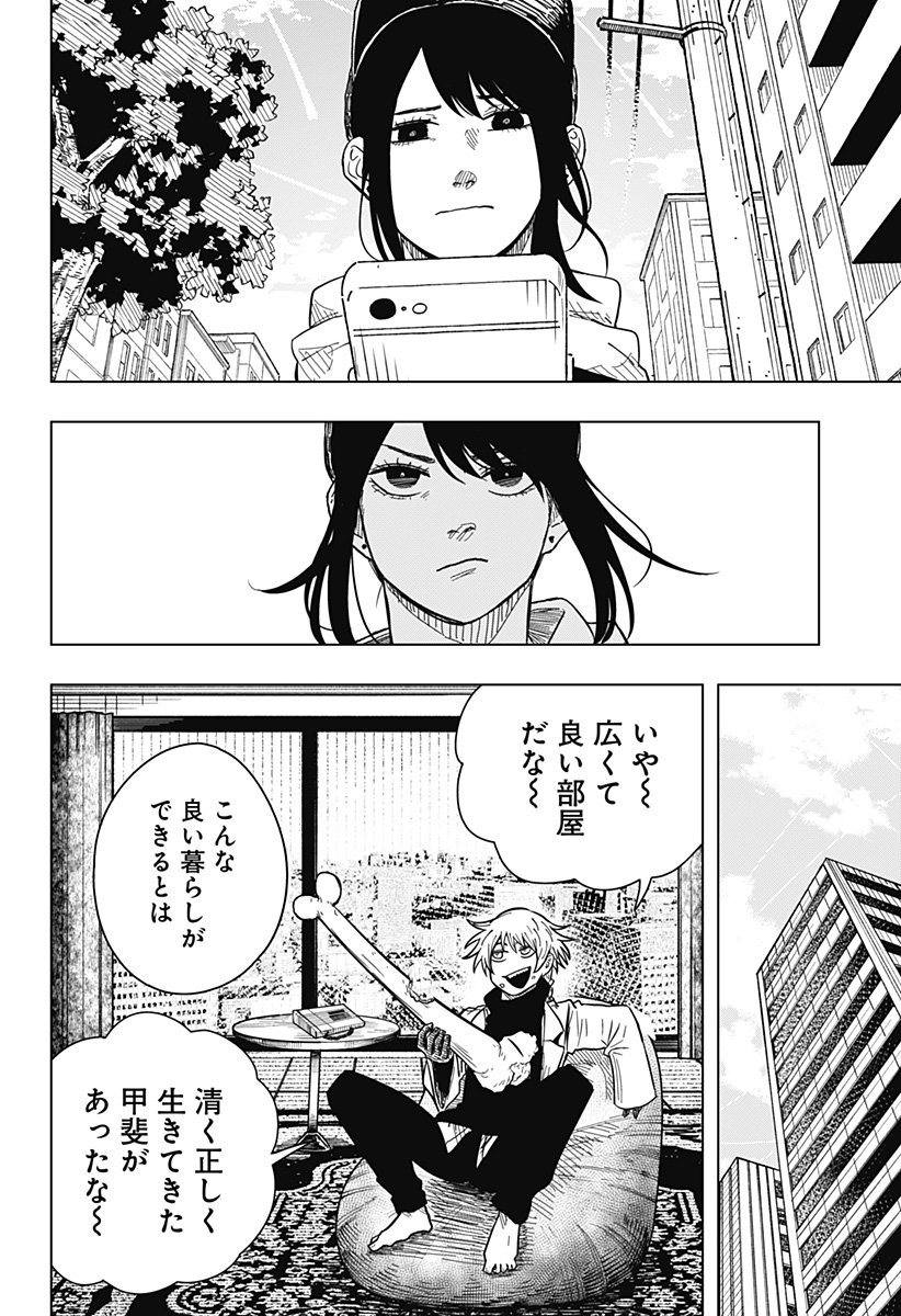 Drama Queen Chap 33 - Next Chap 34