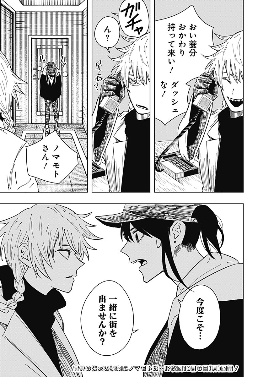 Drama Queen Chap 33 - Next Chap 34