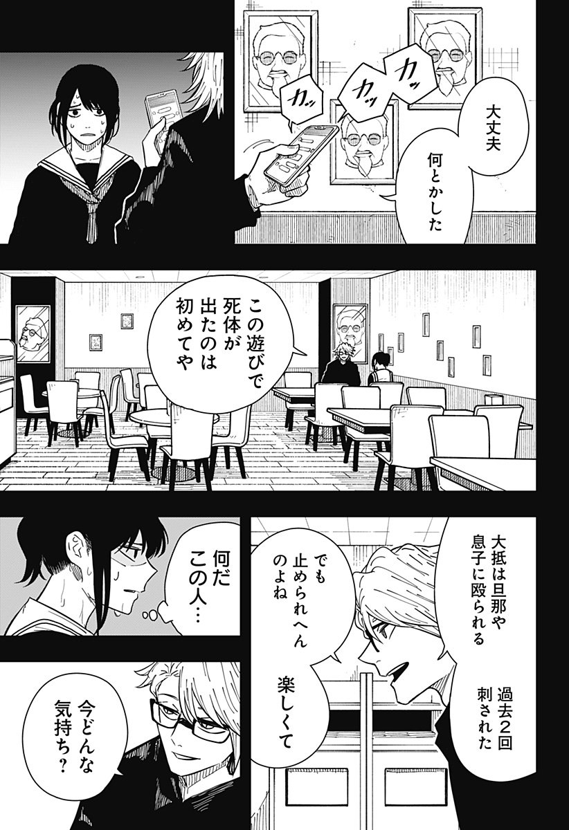 Drama Queen Chap 33 - Next Chap 34