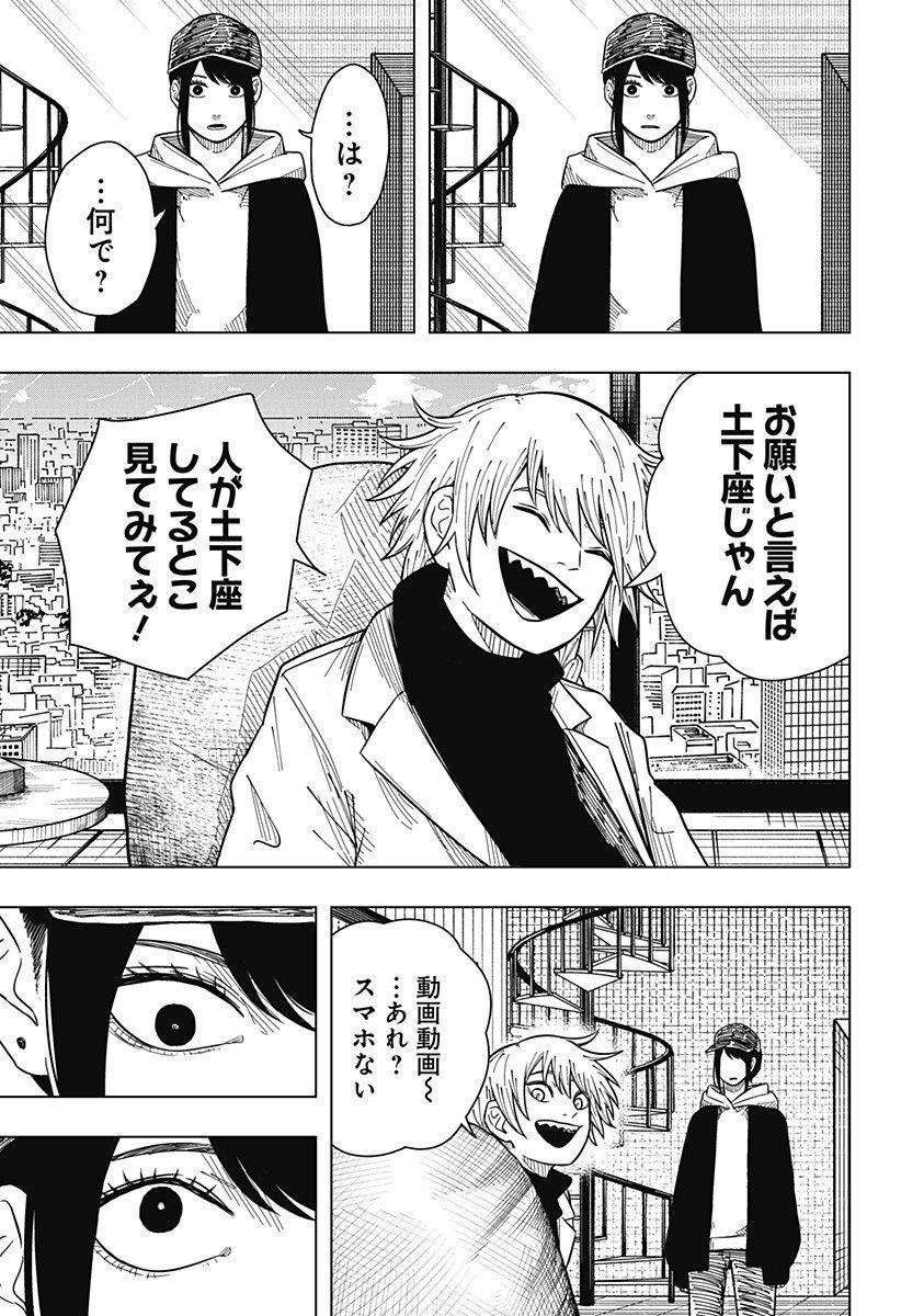 Drama Queen Chap 34 - Next Chap 35