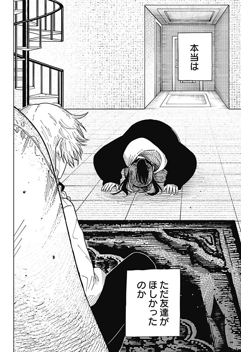 Drama Queen Chap 34 - Next Chap 35