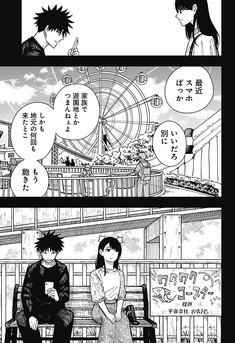 Drama Queen Chap 35 - Next Chap 36