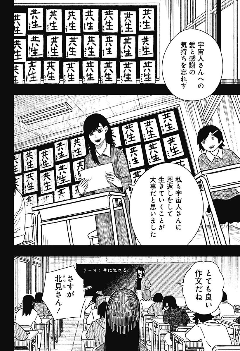 Drama Queen Chap 35 - Next Chap 36