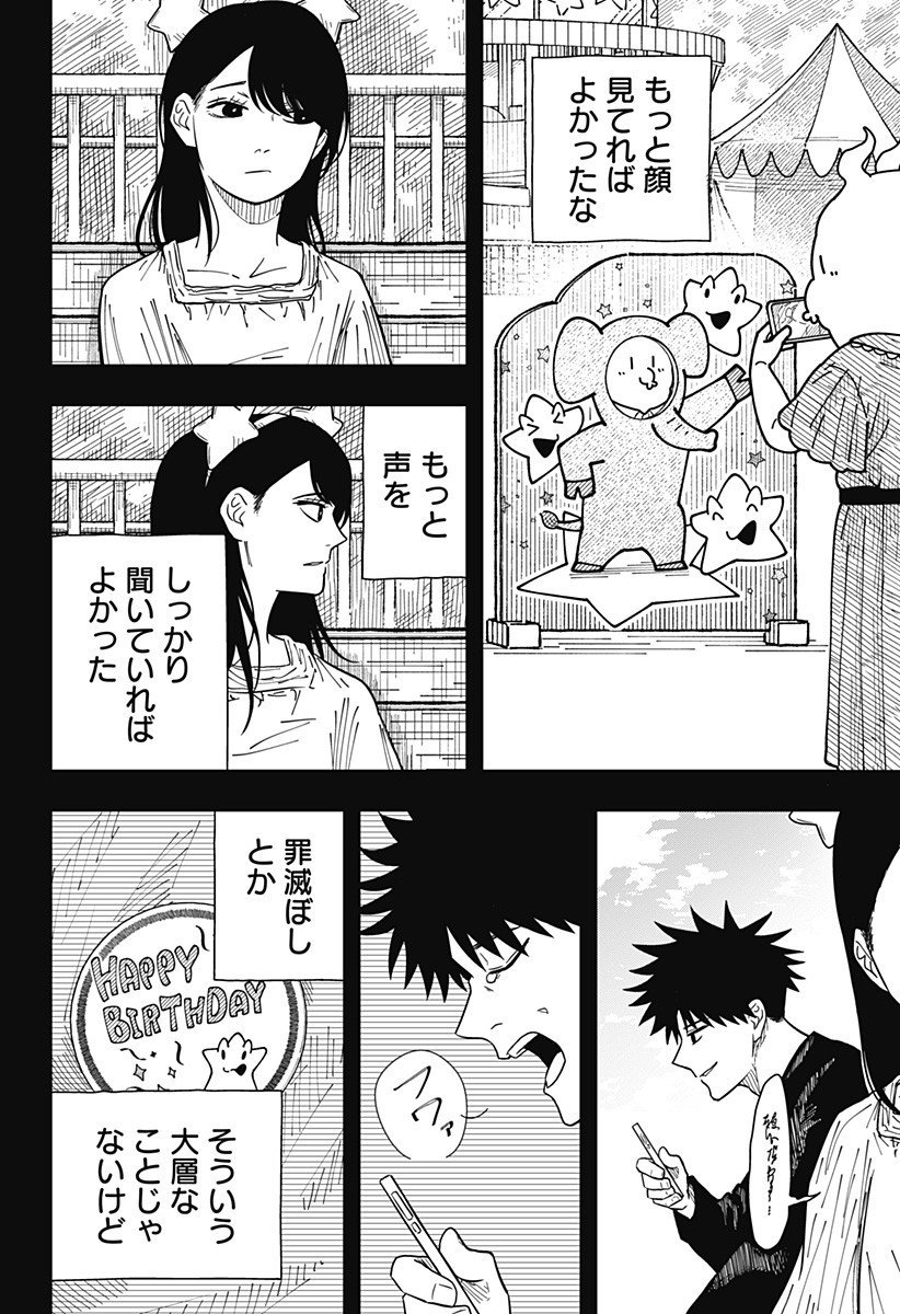 Drama Queen Chap 35 - Next Chap 36