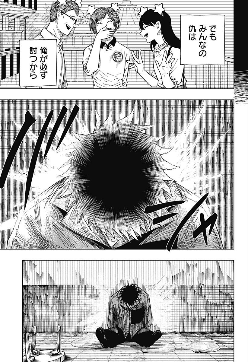 Drama Queen Chap 35 - Next Chap 36