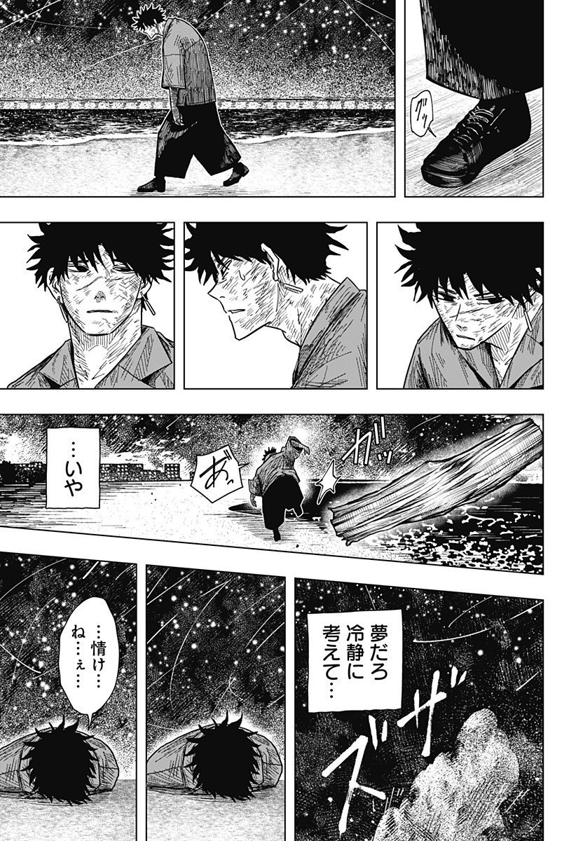 Drama Queen Chap 35 - Next Chap 36