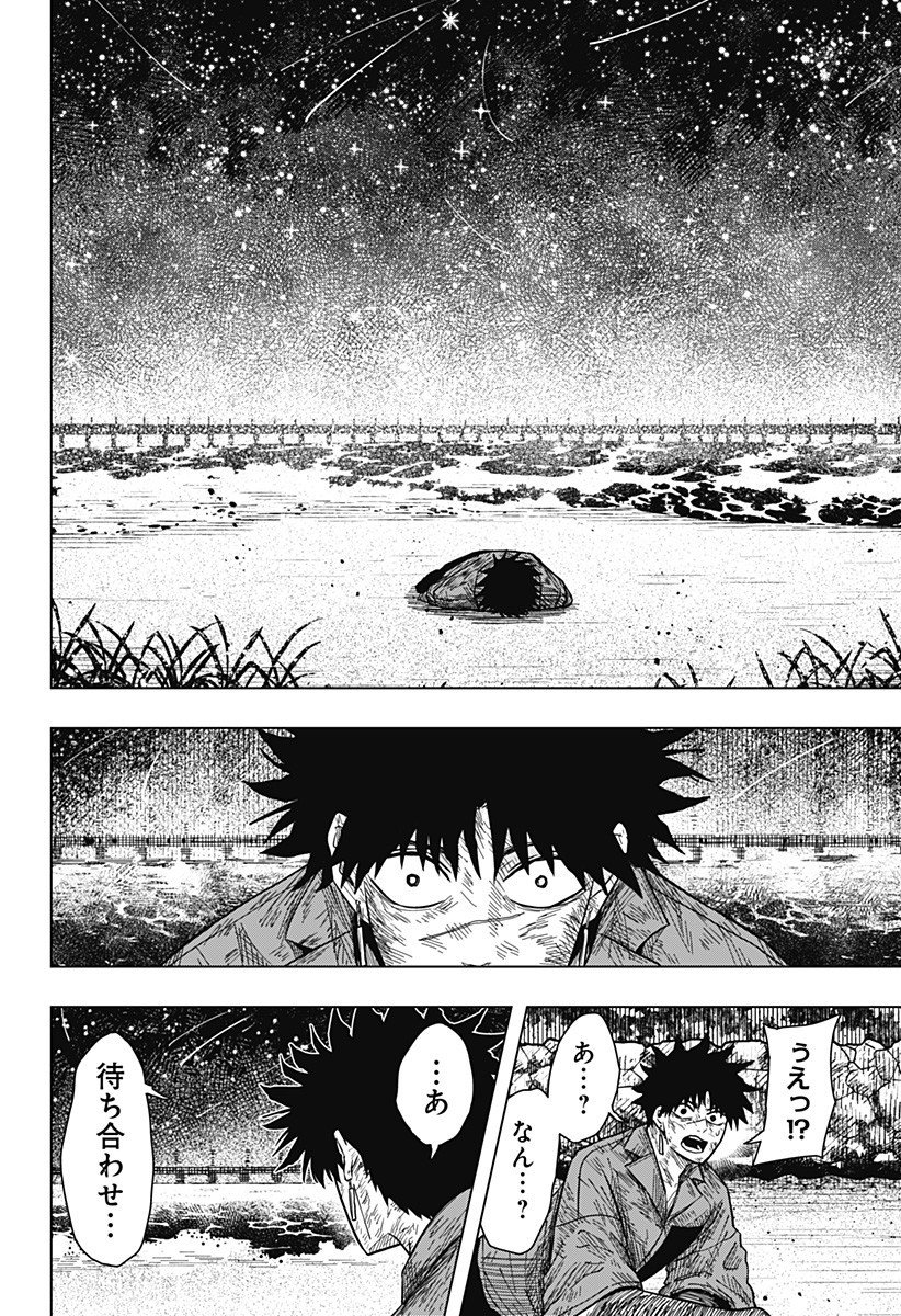 Drama Queen Chap 35 - Next Chap 36