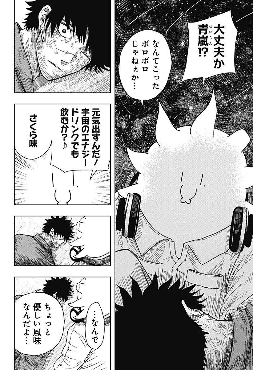 Drama Queen Chap 35 - Next Chap 36