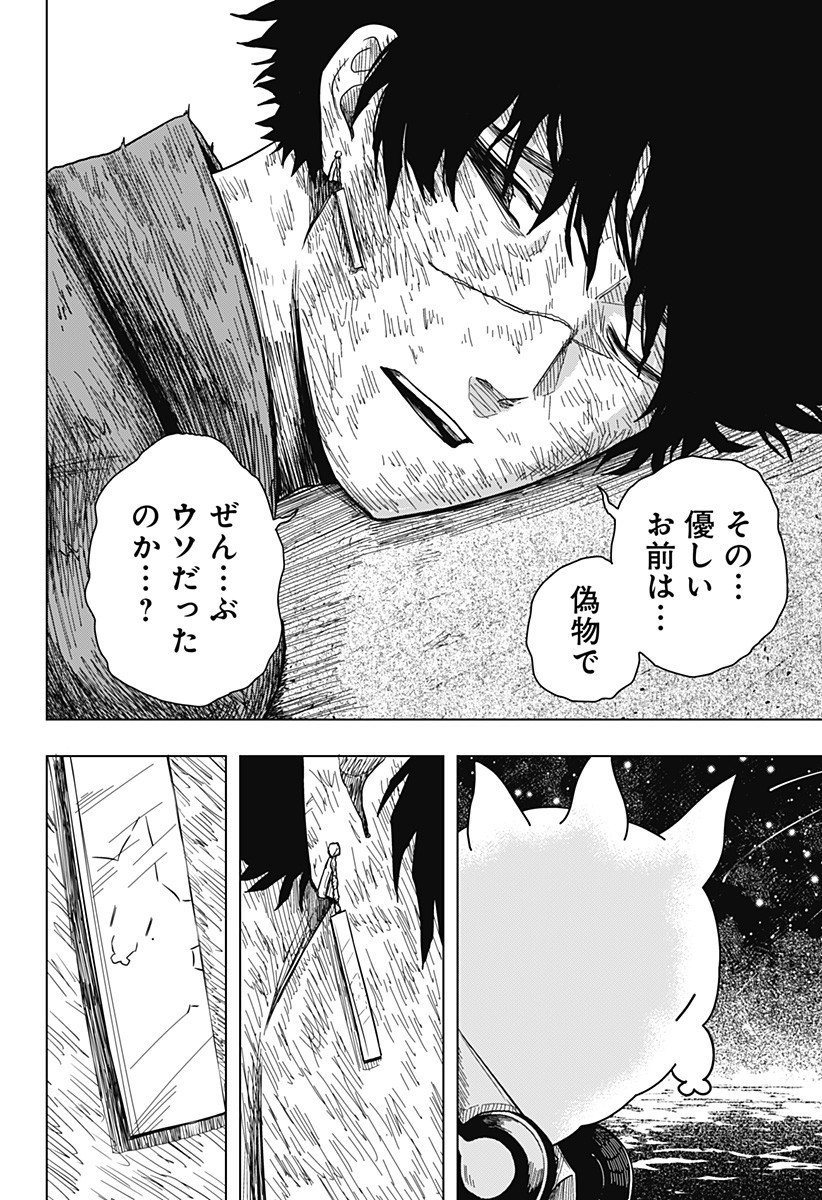 Drama Queen Chap 35 - Next Chap 36