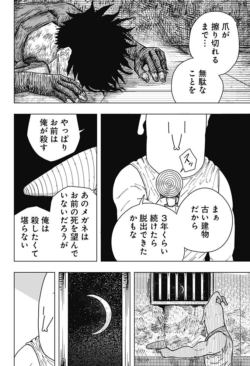 Drama Queen Chap 36 - Next Chap 37