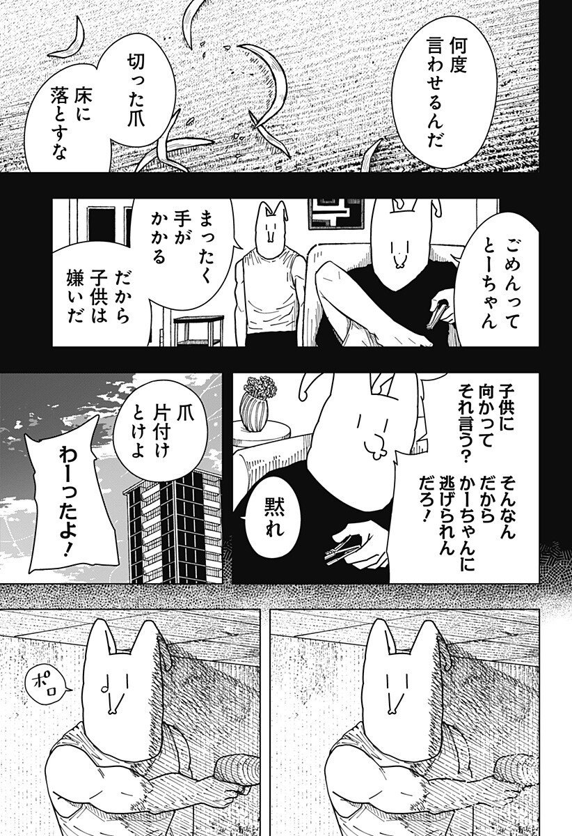 Drama Queen Chap 36 - Next Chap 37