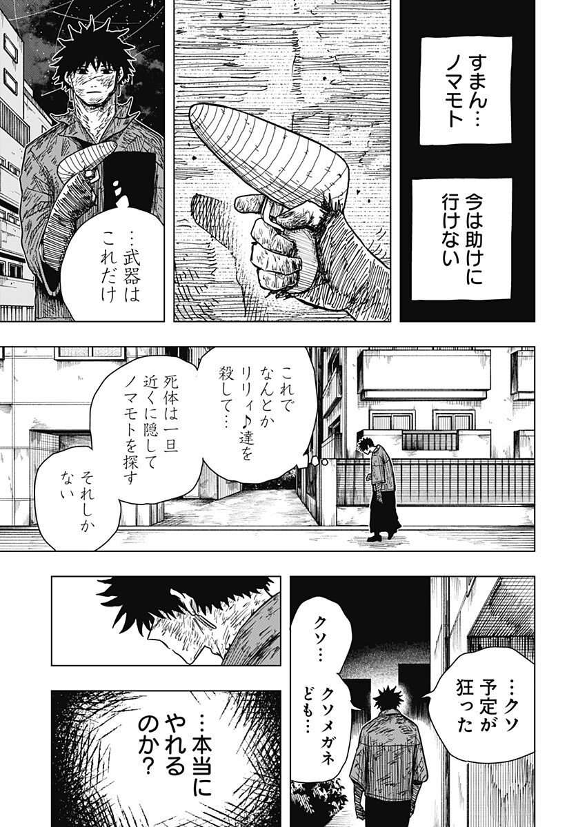 Drama Queen Chap 36 - Next Chap 37