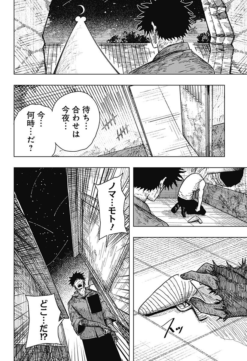 Drama Queen Chap 36 - Next Chap 37