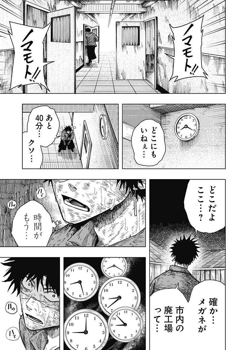 Drama Queen Chap 36 - Next Chap 37