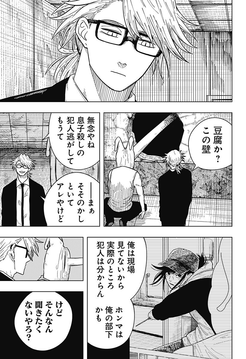 Drama Queen Chap 36 - Next Chap 37