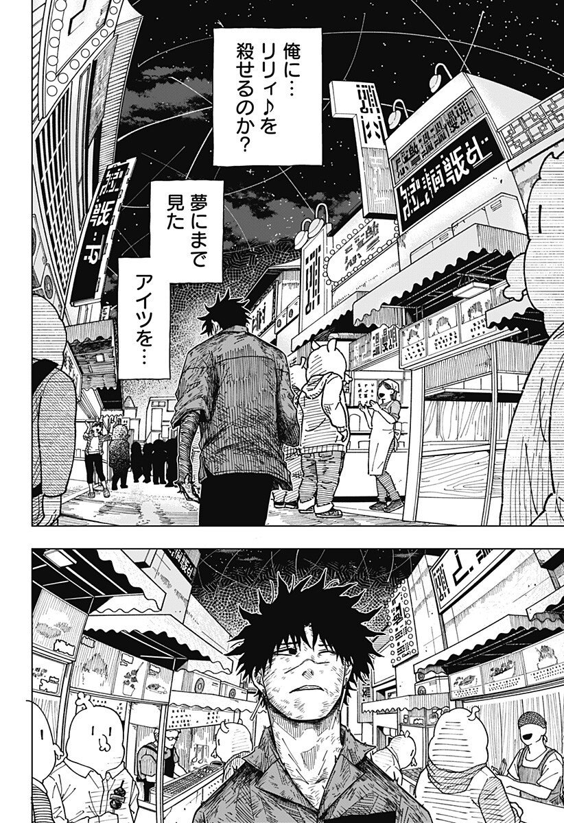 Drama Queen Chap 36 - Next Chap 37