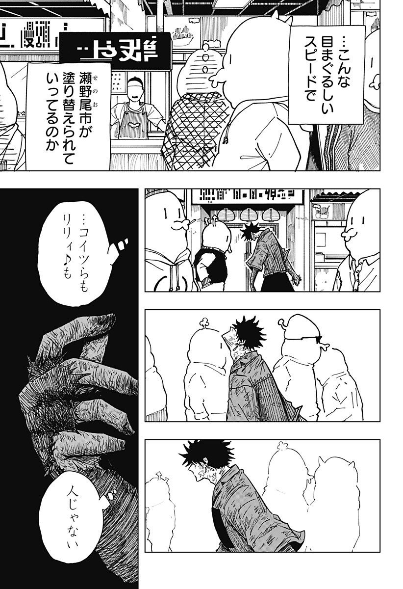 Drama Queen Chap 36 - Next Chap 37