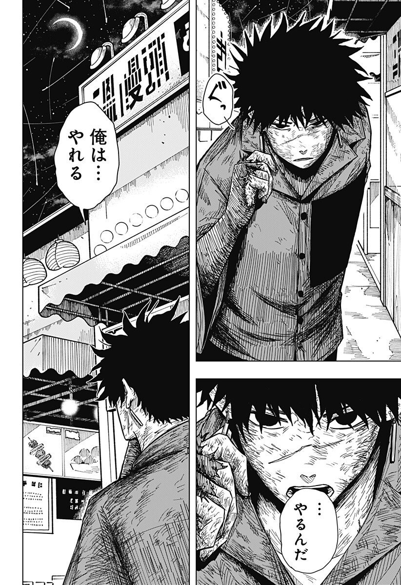 Drama Queen Chap 36 - Next Chap 37