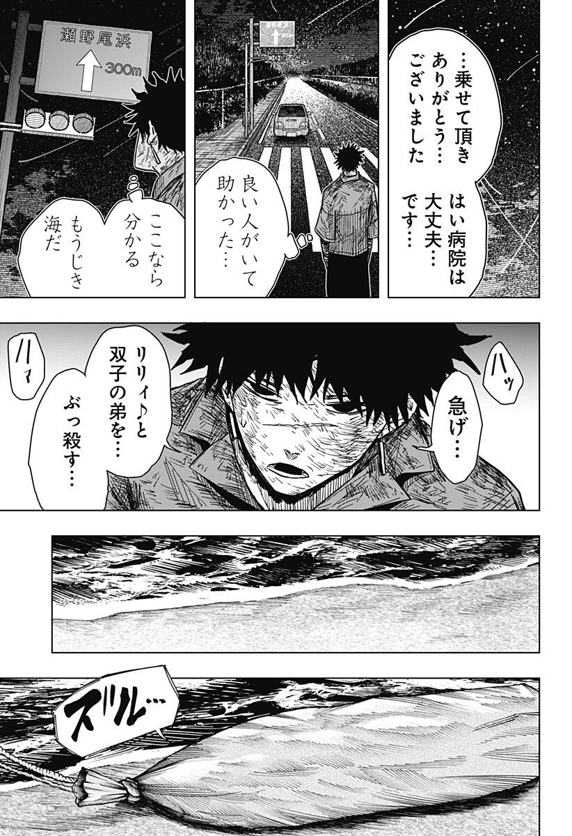 Drama Queen Chap 36 - Next Chap 37