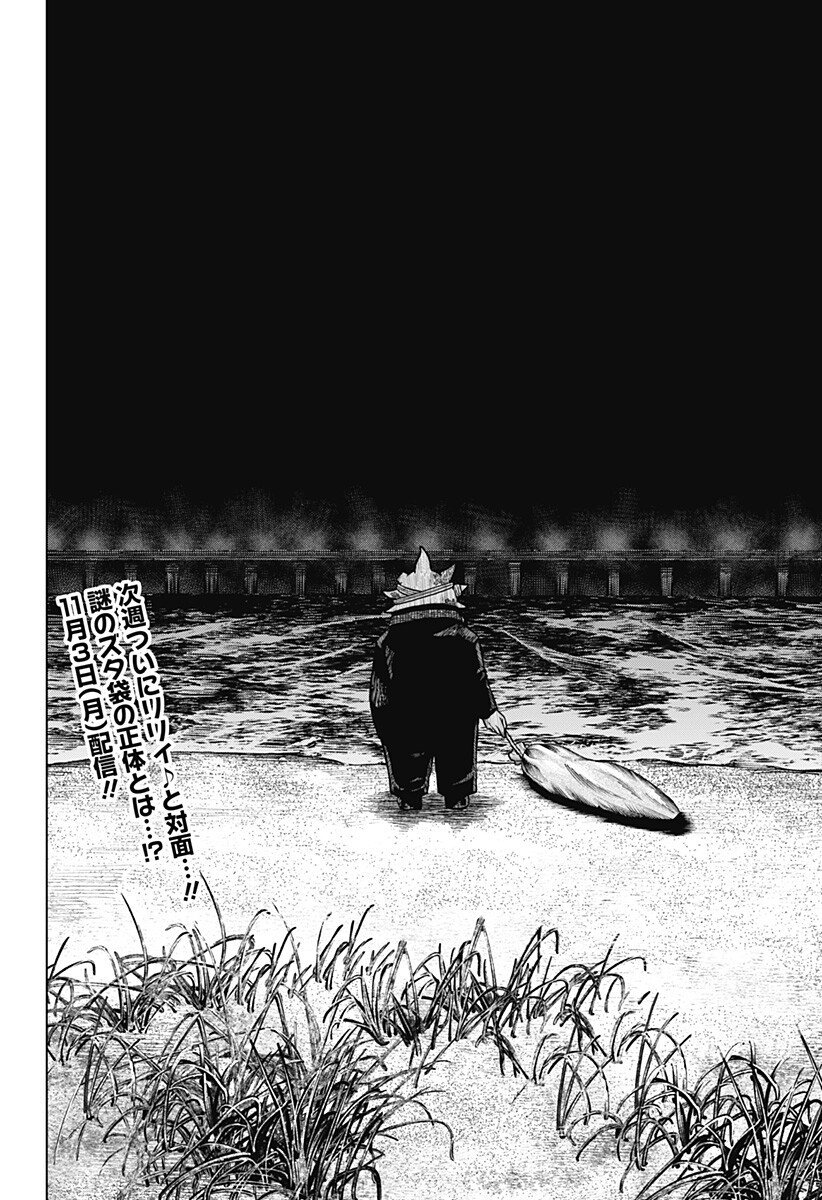 Drama Queen Chap 36 - Next Chap 37