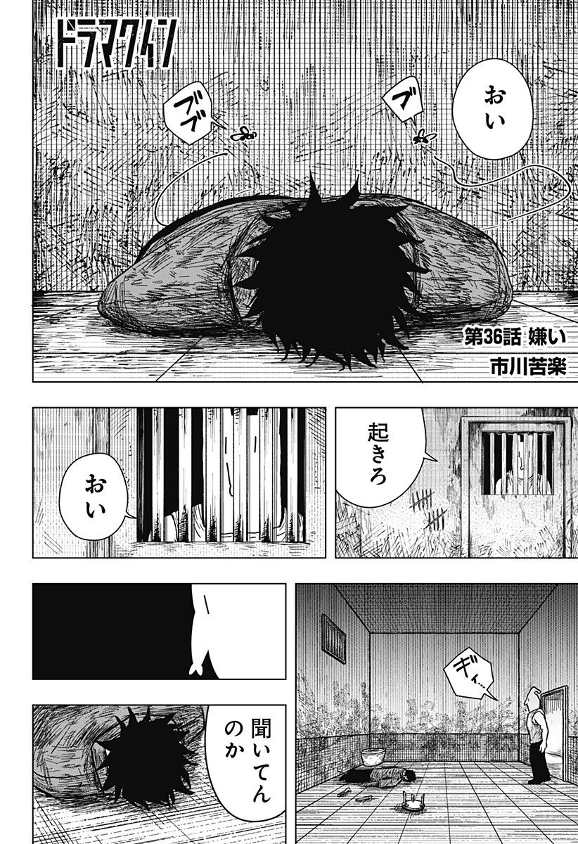 Drama Queen Chap 36 - Next Chap 37