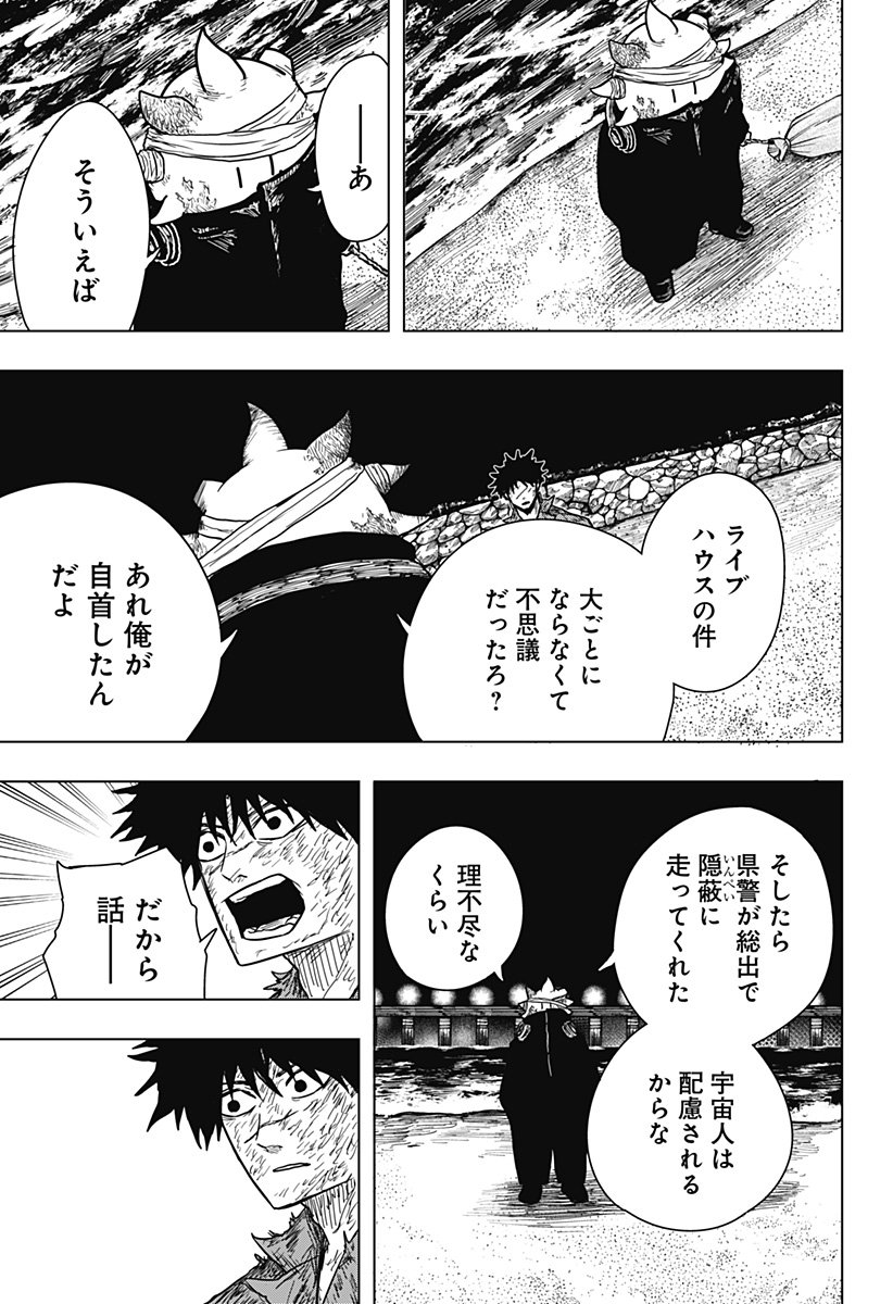 Drama Queen Chap 37 - Next Chap 38