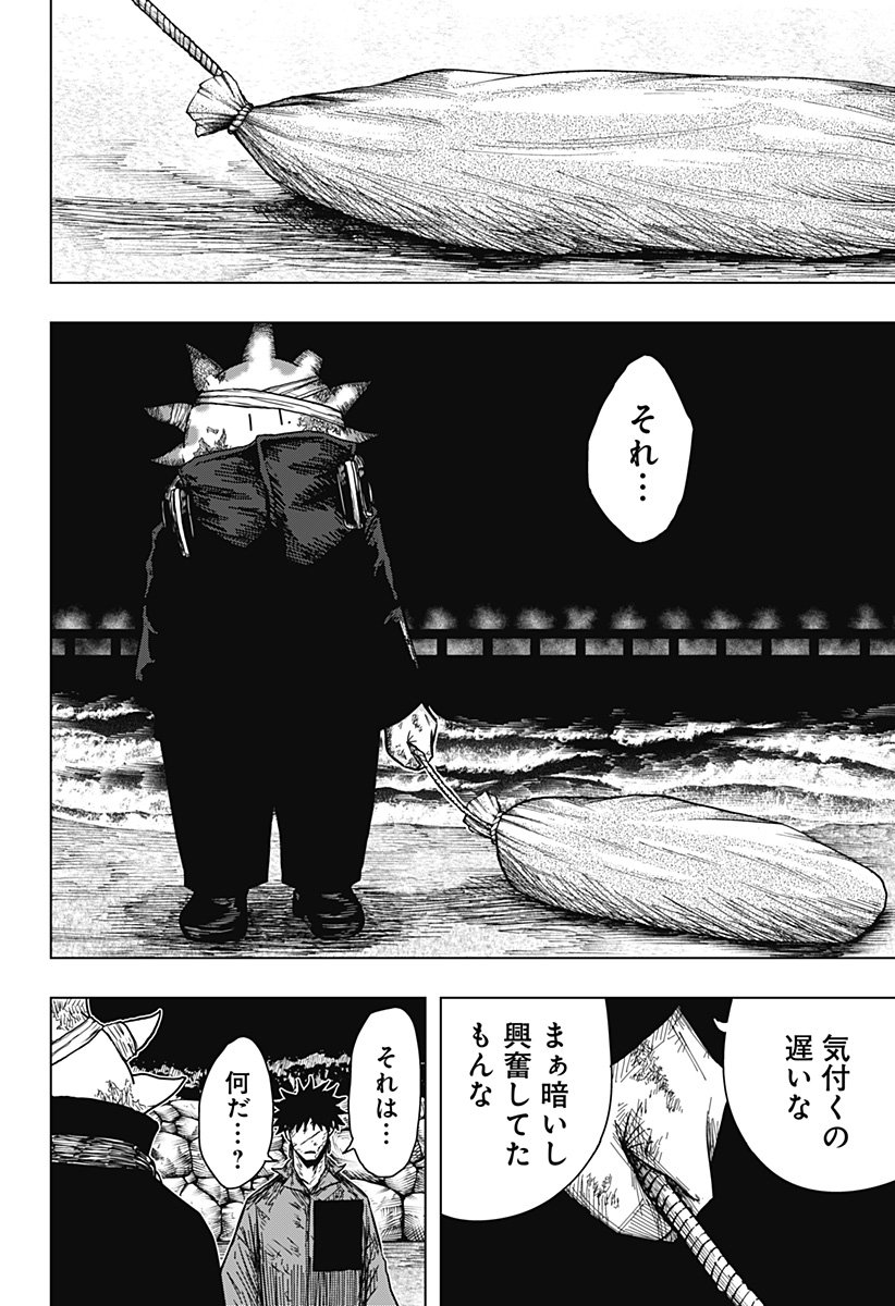 Drama Queen Chap 37 - Next Chap 38