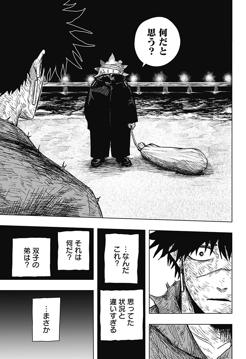 Drama Queen Chap 37 - Next Chap 38