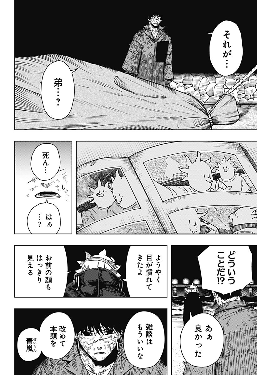 Drama Queen Chap 37 - Next Chap 38