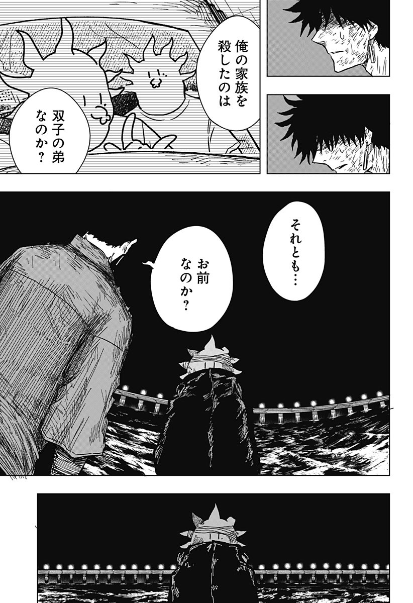 Drama Queen Chap 37 - Next Chap 38