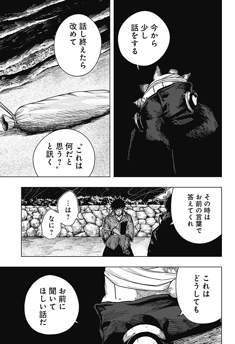 Drama Queen Chap 37 - Next Chap 38